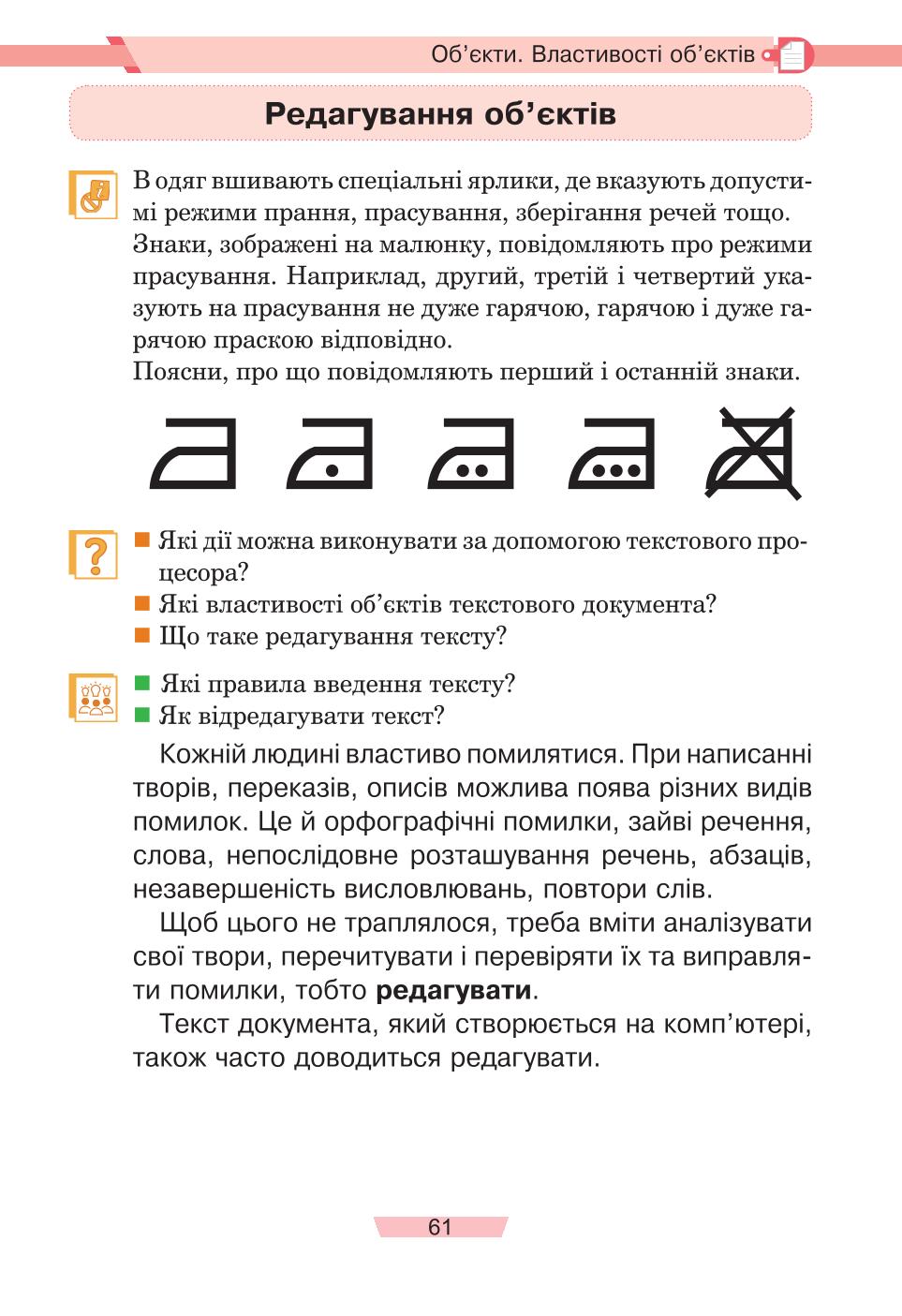Мініатюра 61
