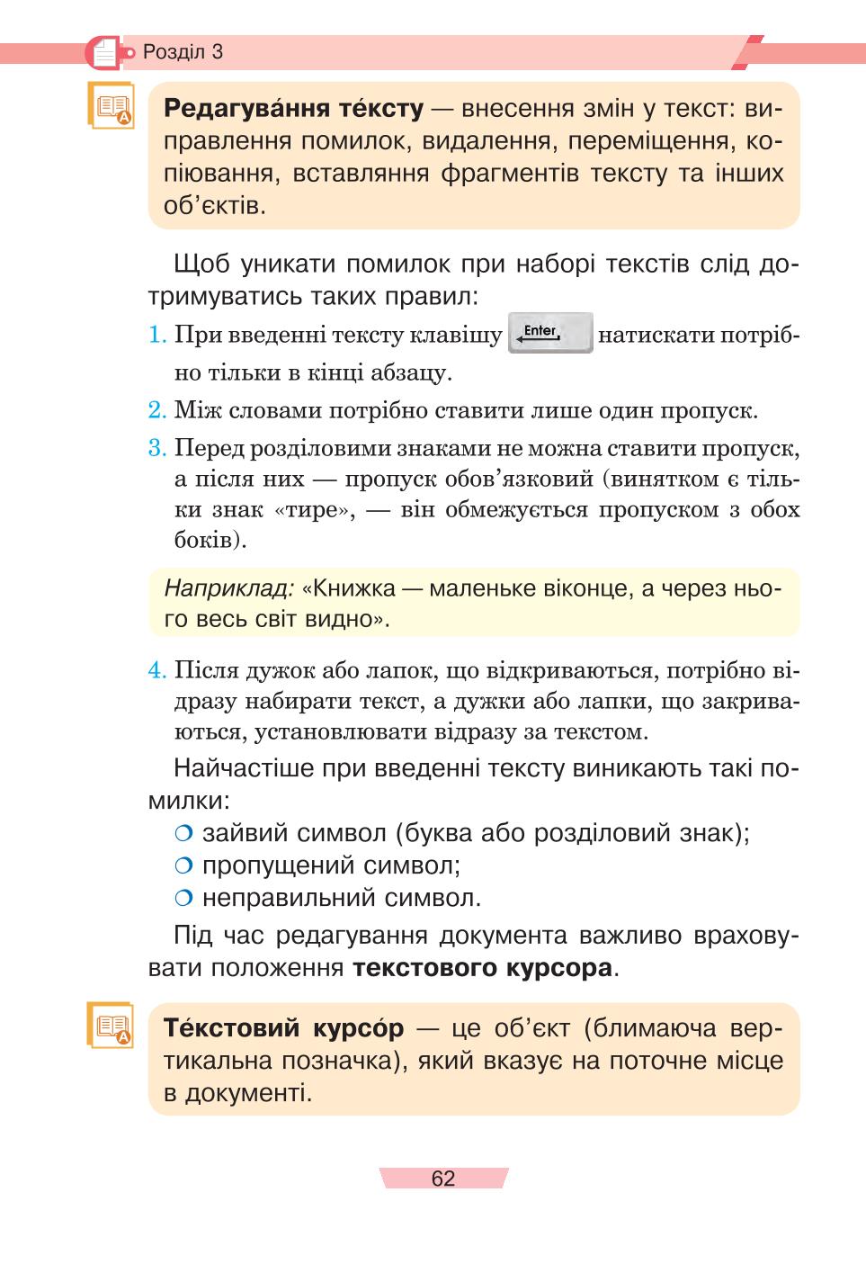 Мініатюра 62