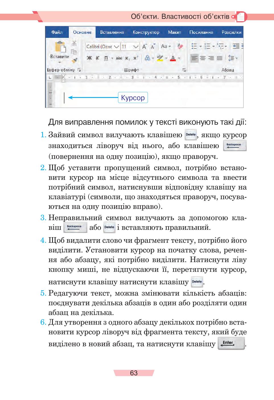 Мініатюра 63