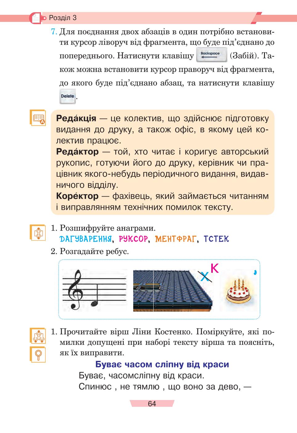 Мініатюра 64