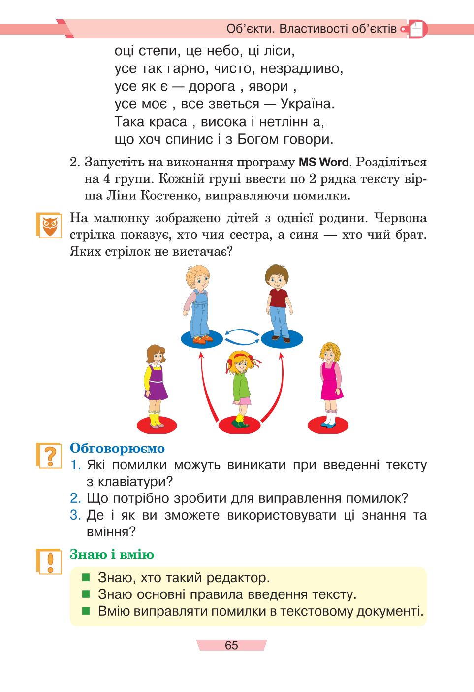 Мініатюра 65