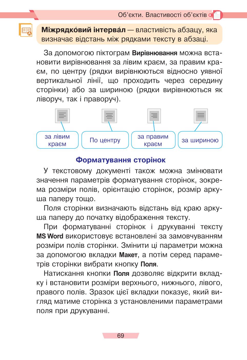 Мініатюра 69