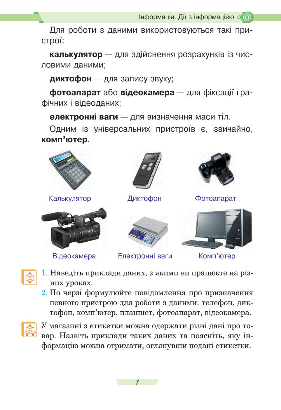 Мініатюра 7