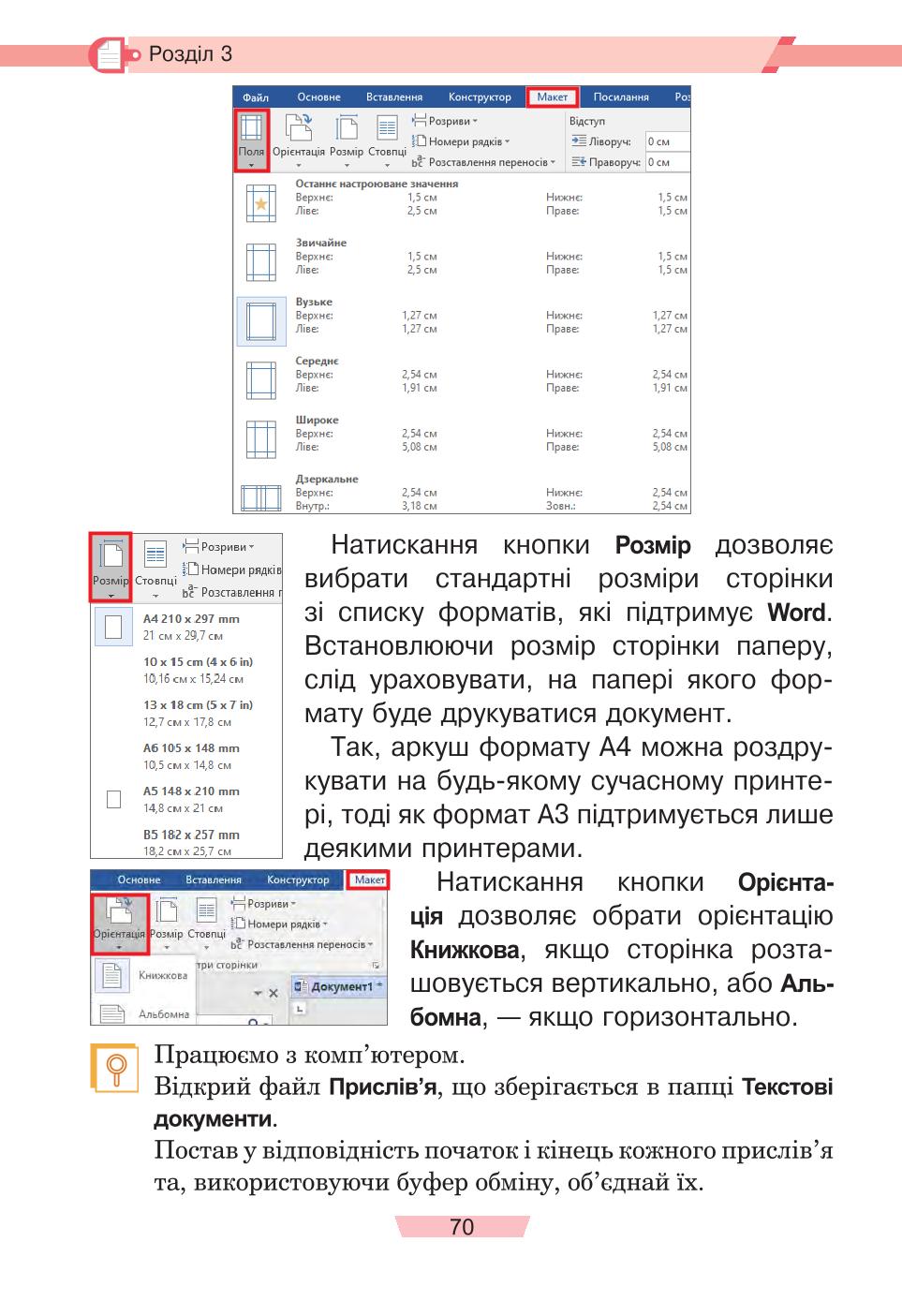 Мініатюра 70