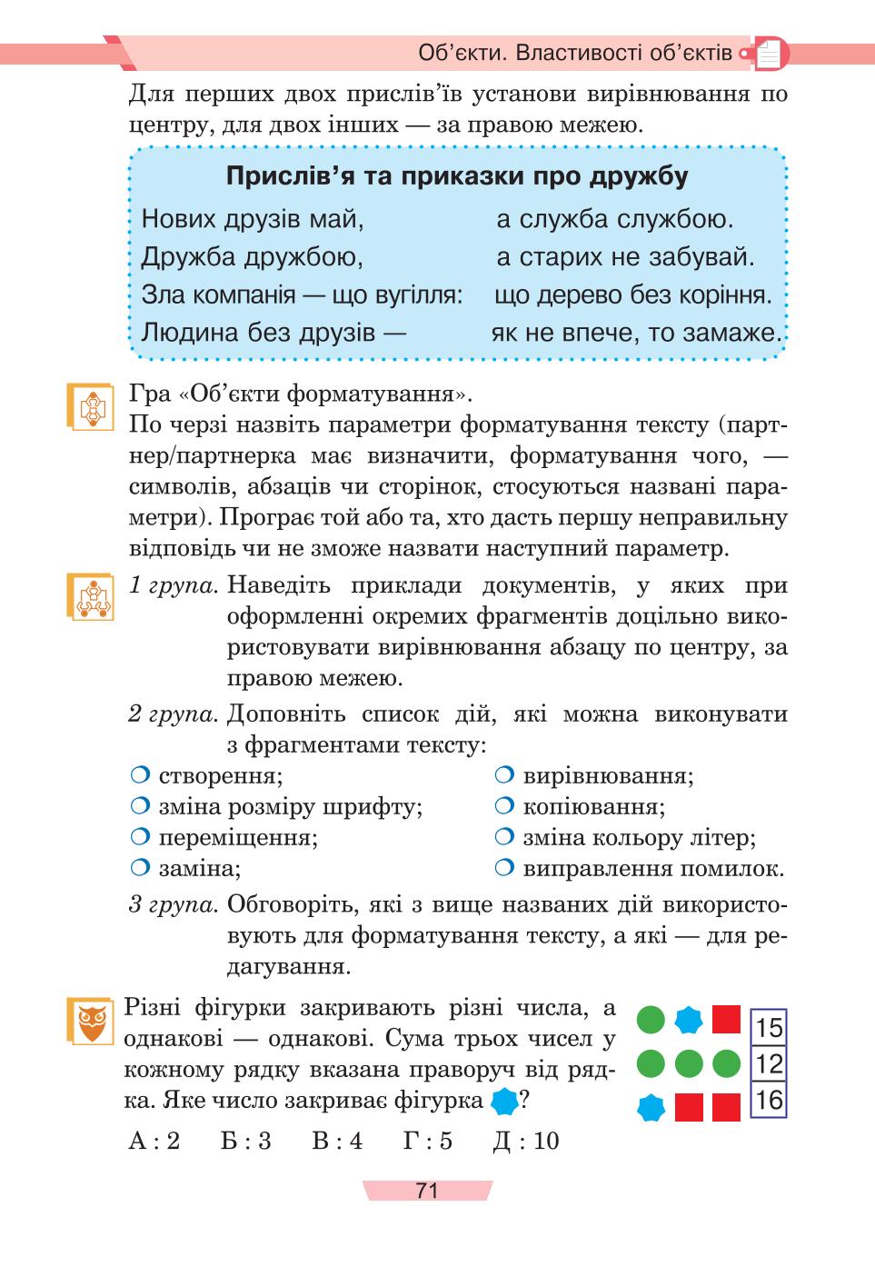 Мініатюра 71