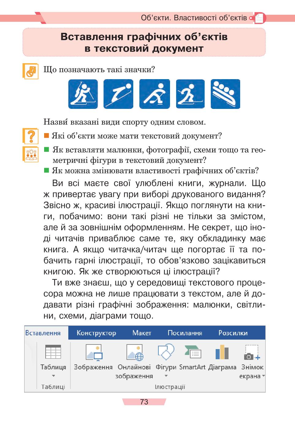 Мініатюра 73