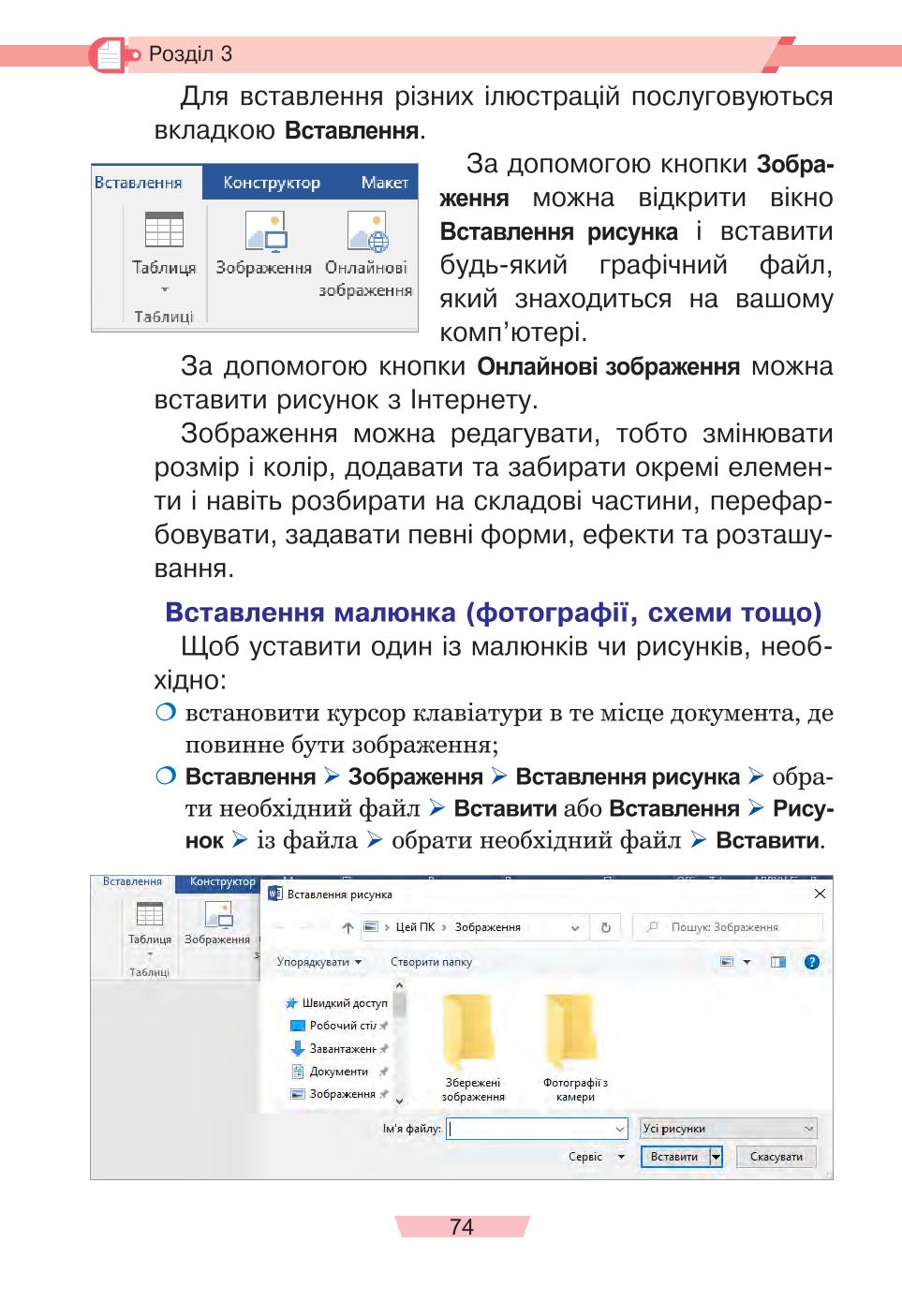 Мініатюра 74