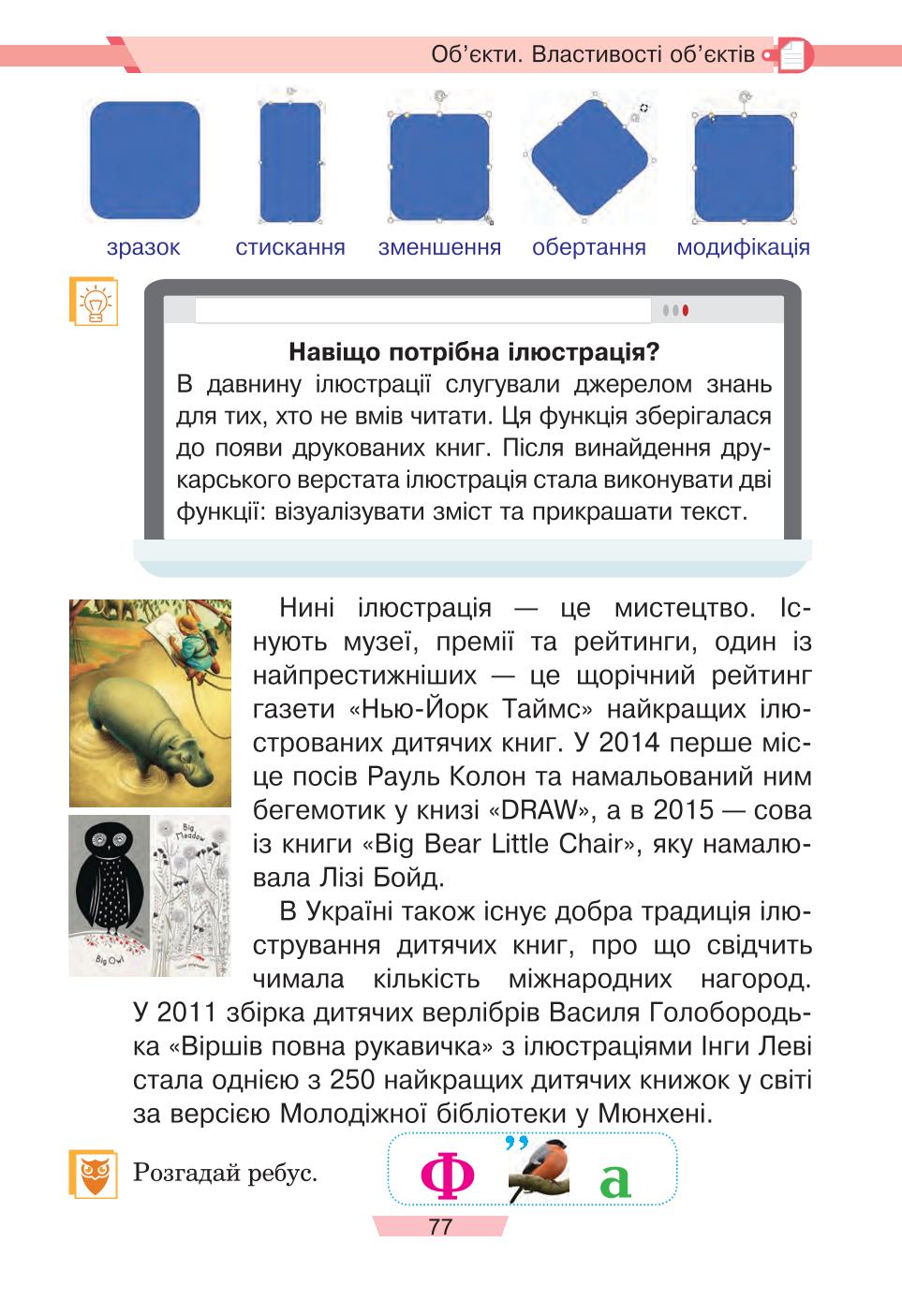 Мініатюра 77