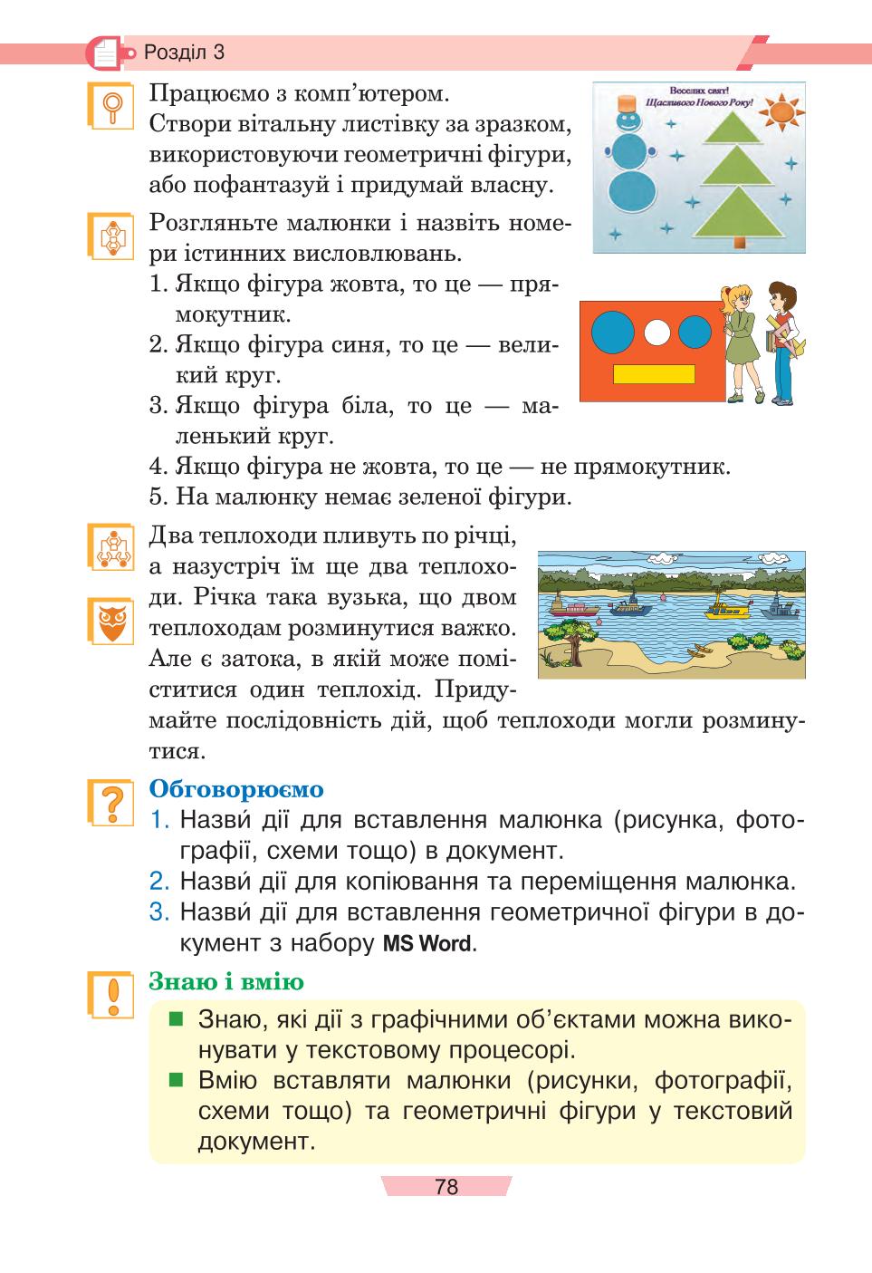 Мініатюра 78
