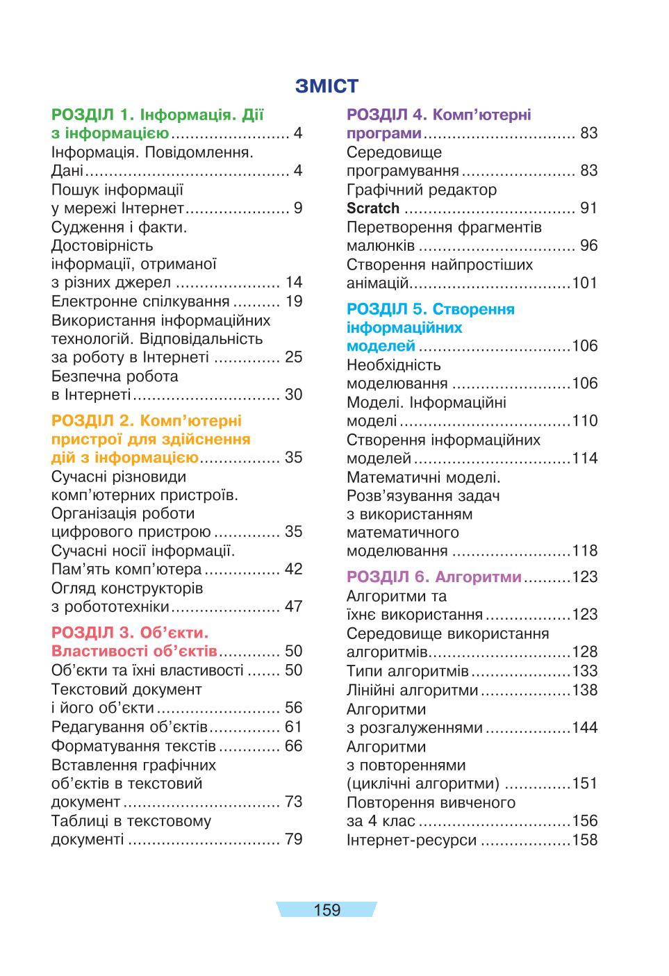 Мініатюра 79