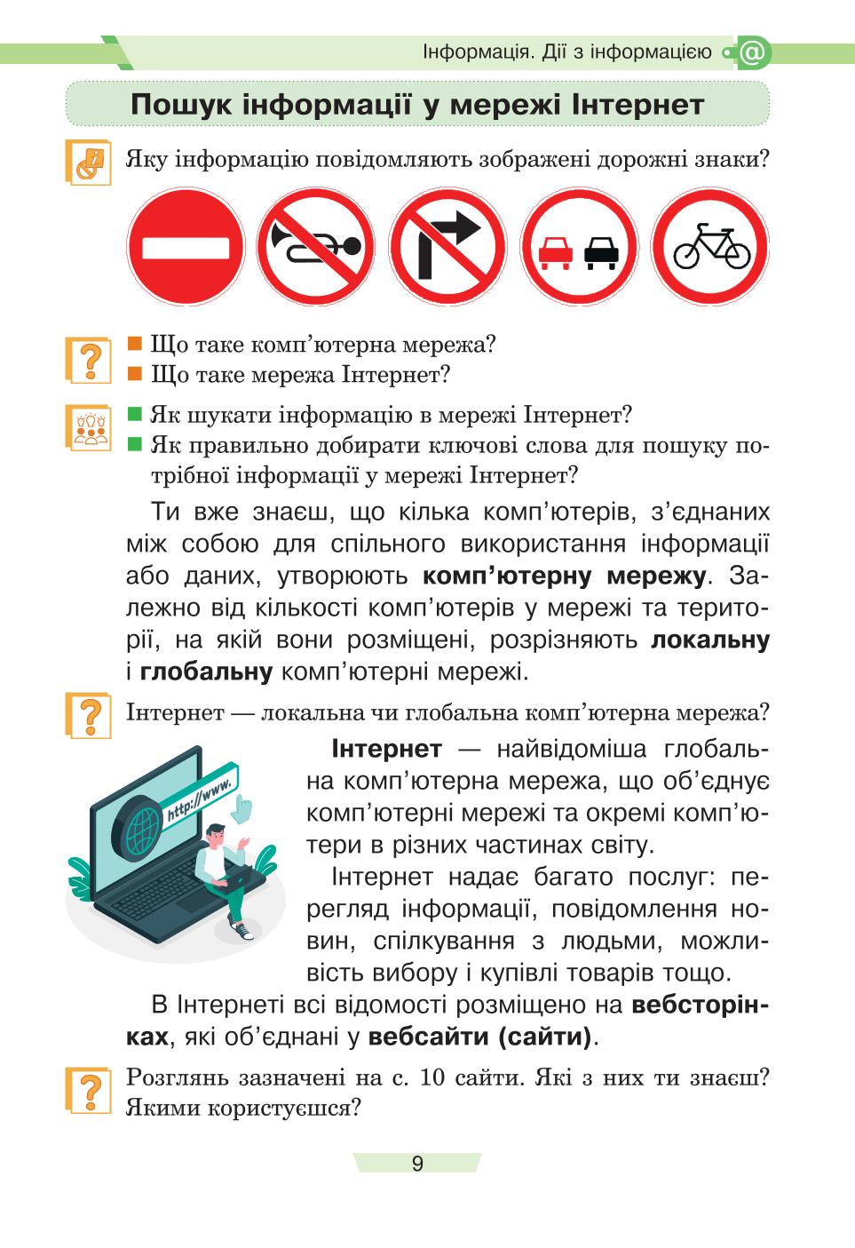 Мініатюра 9