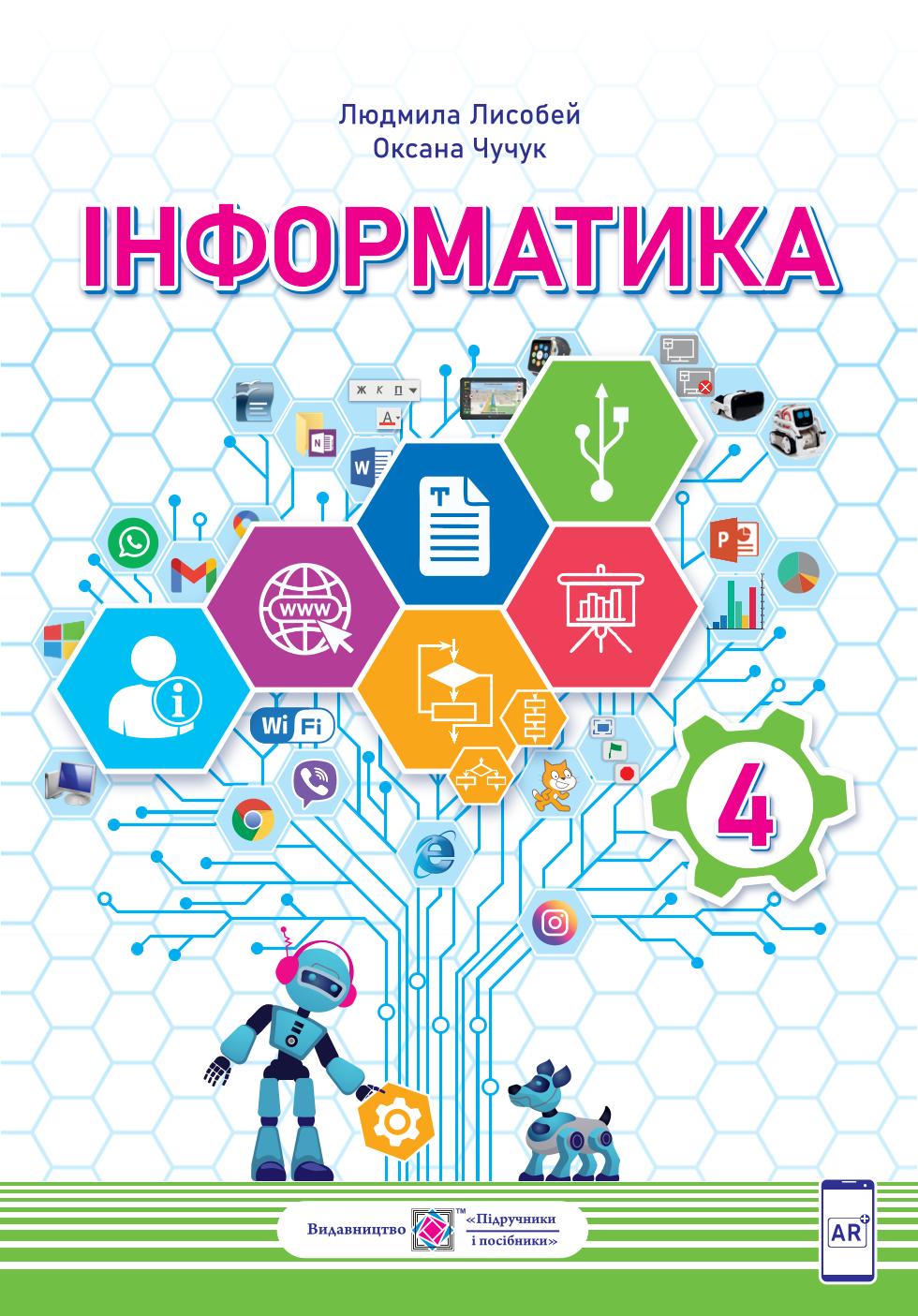 Сторінка 1