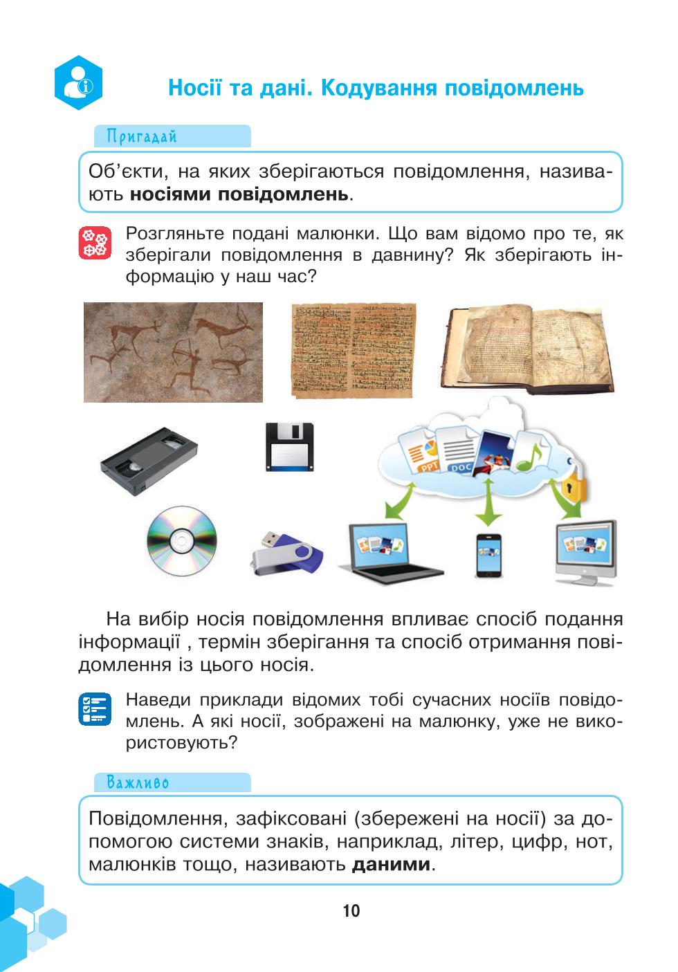 Мініатюра 10
