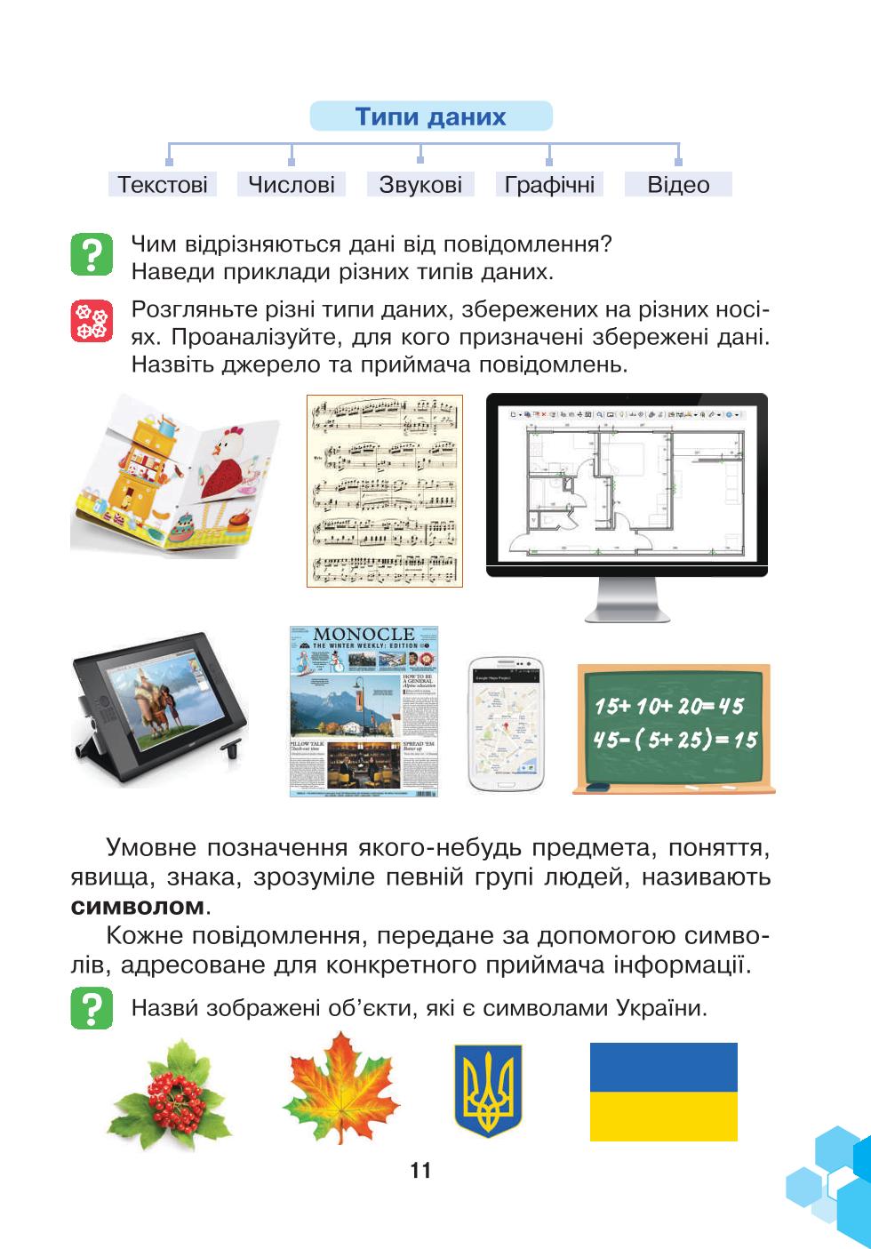 Мініатюра 11