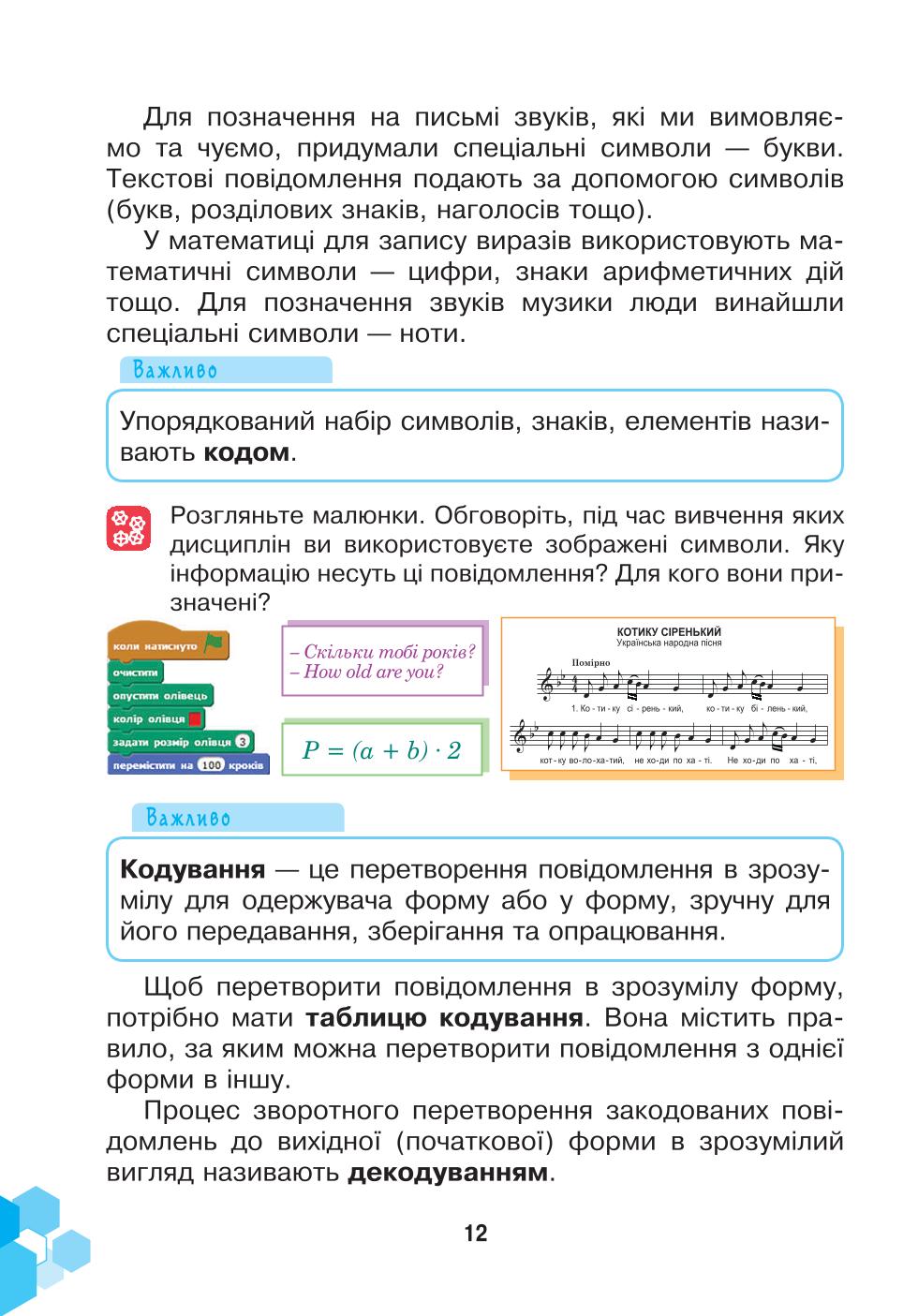 Мініатюра 12