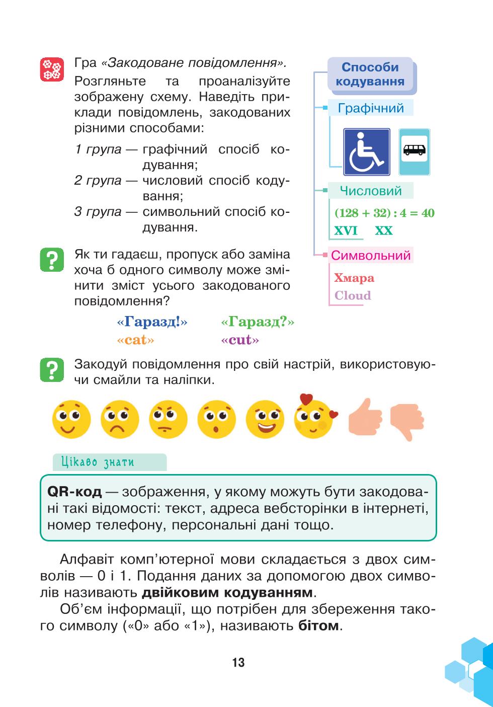 Мініатюра 13