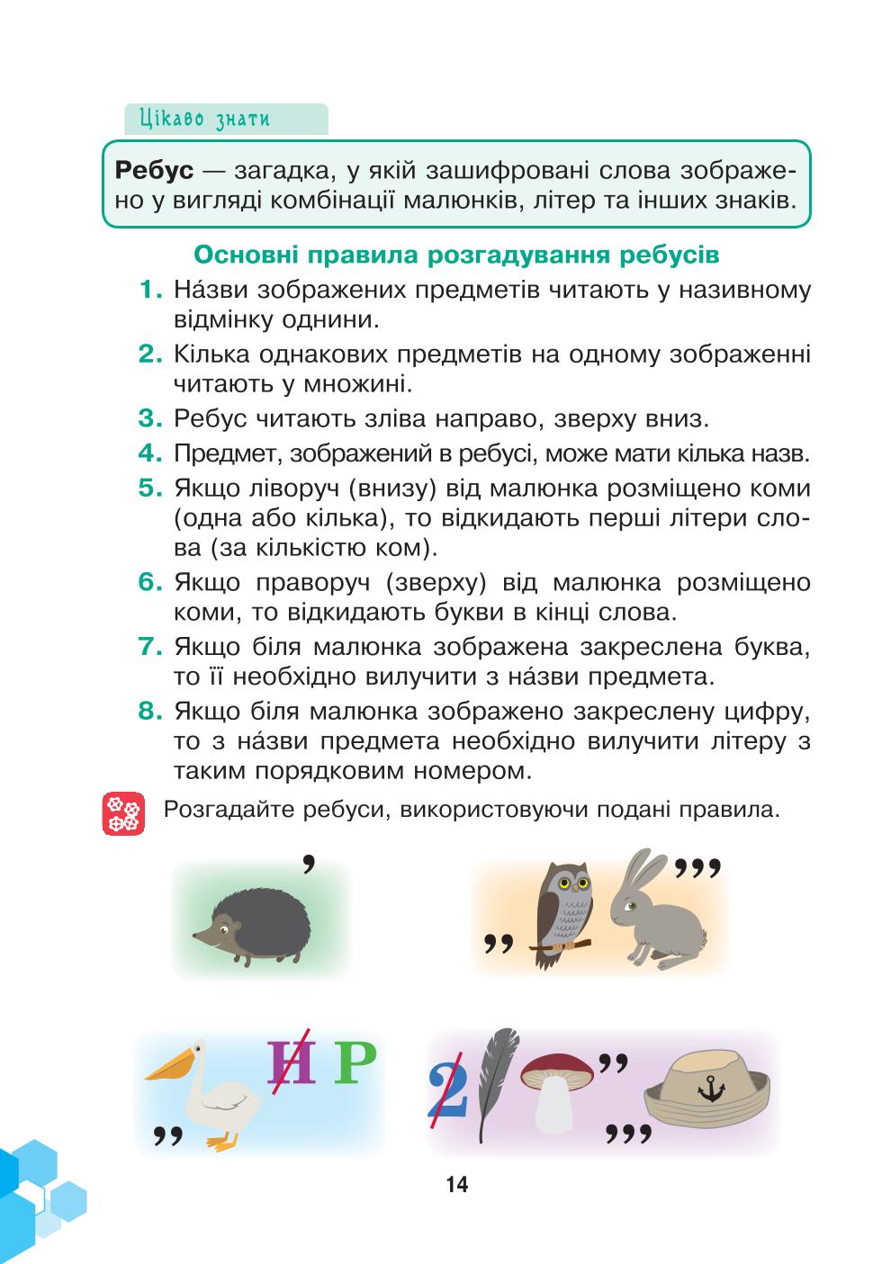Мініатюра 14