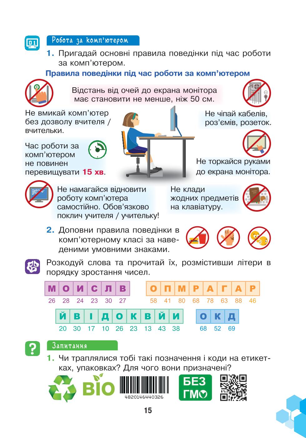 Мініатюра 15