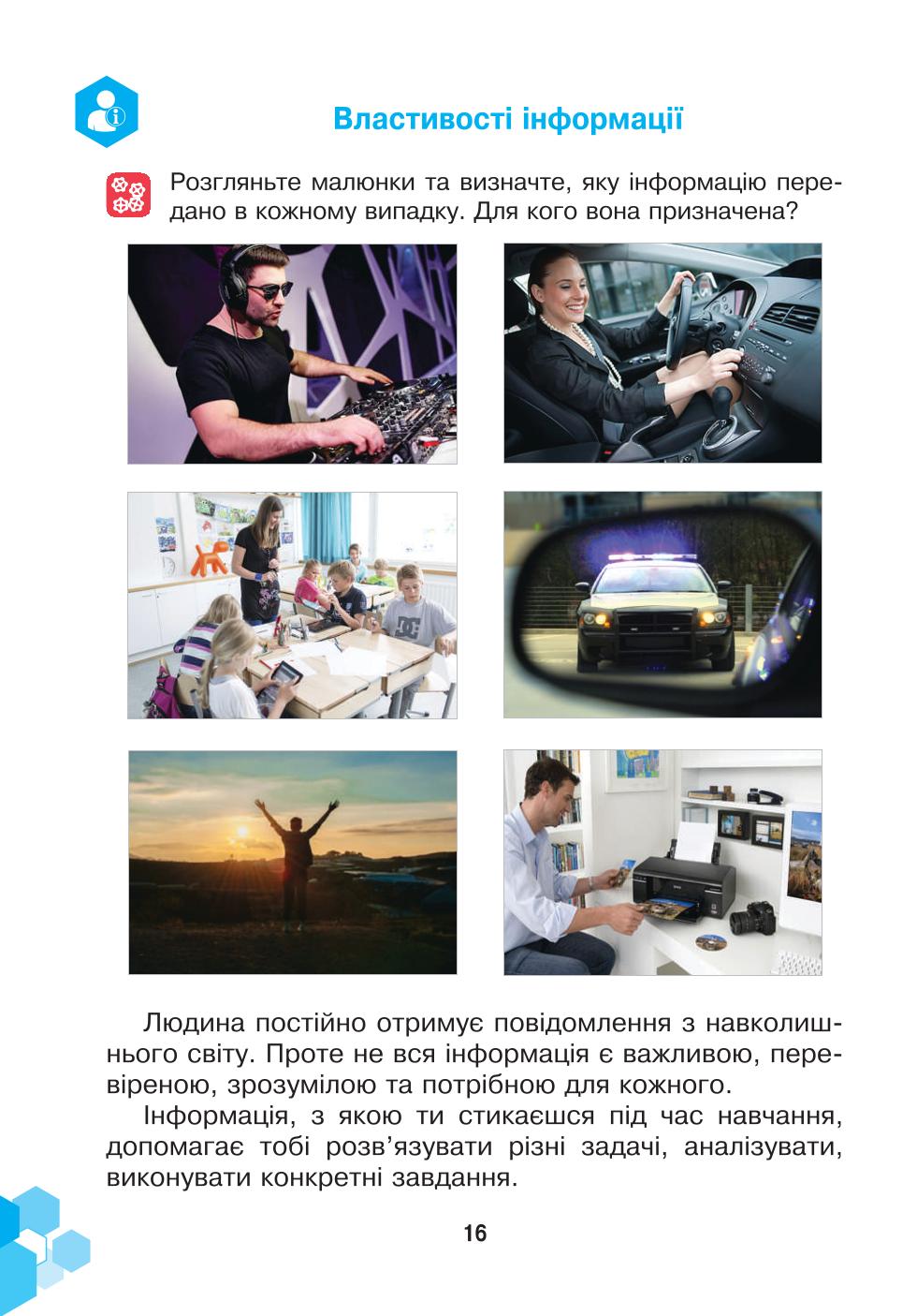 Мініатюра 16