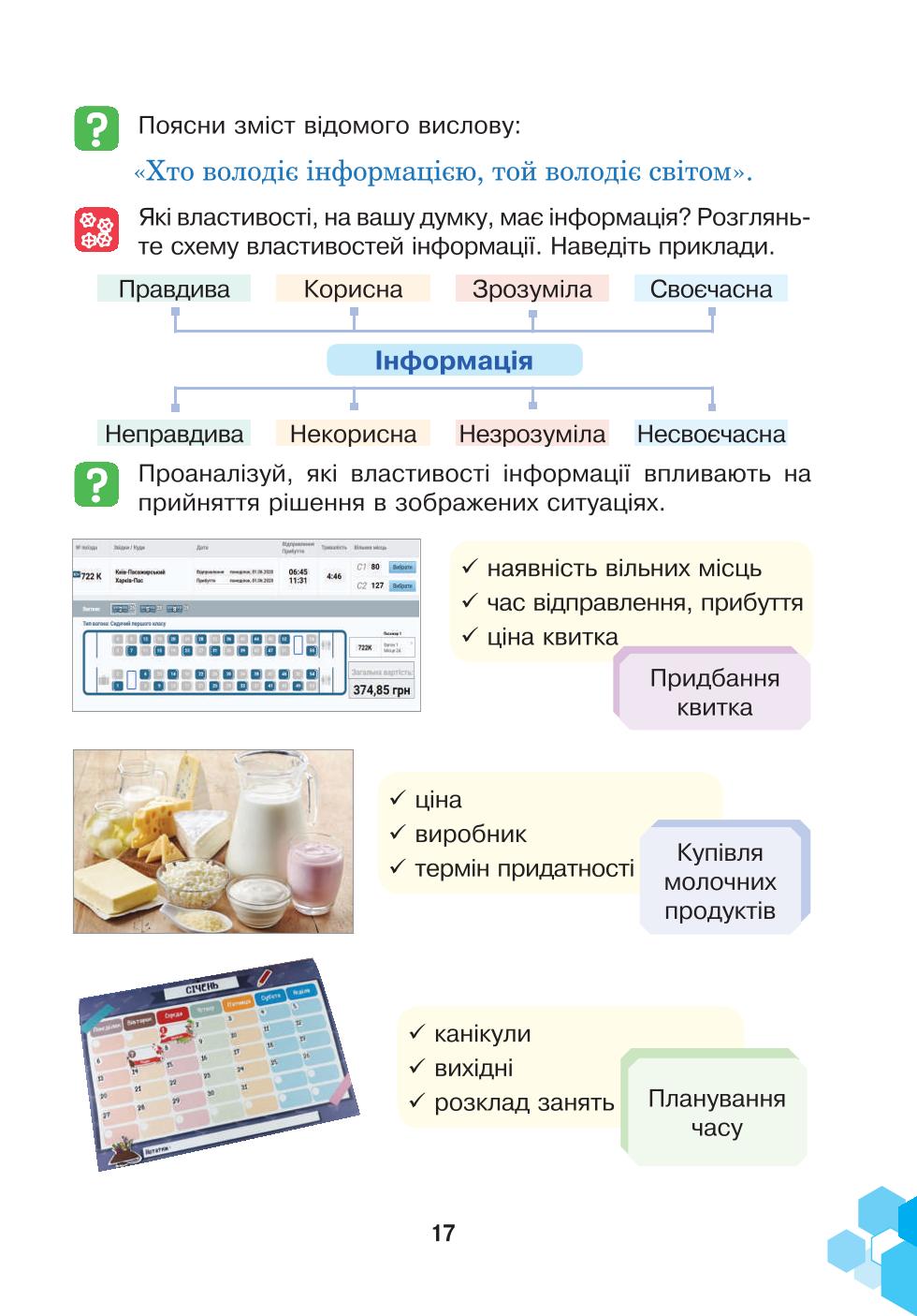 Мініатюра 17