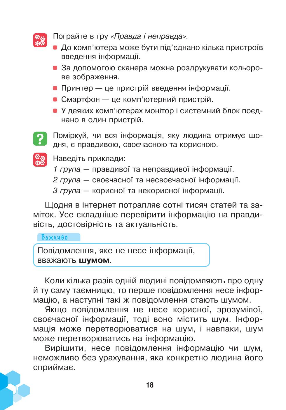 Мініатюра 18