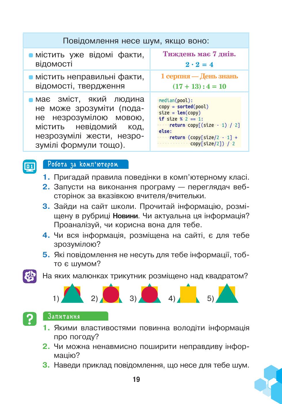 Мініатюра 19