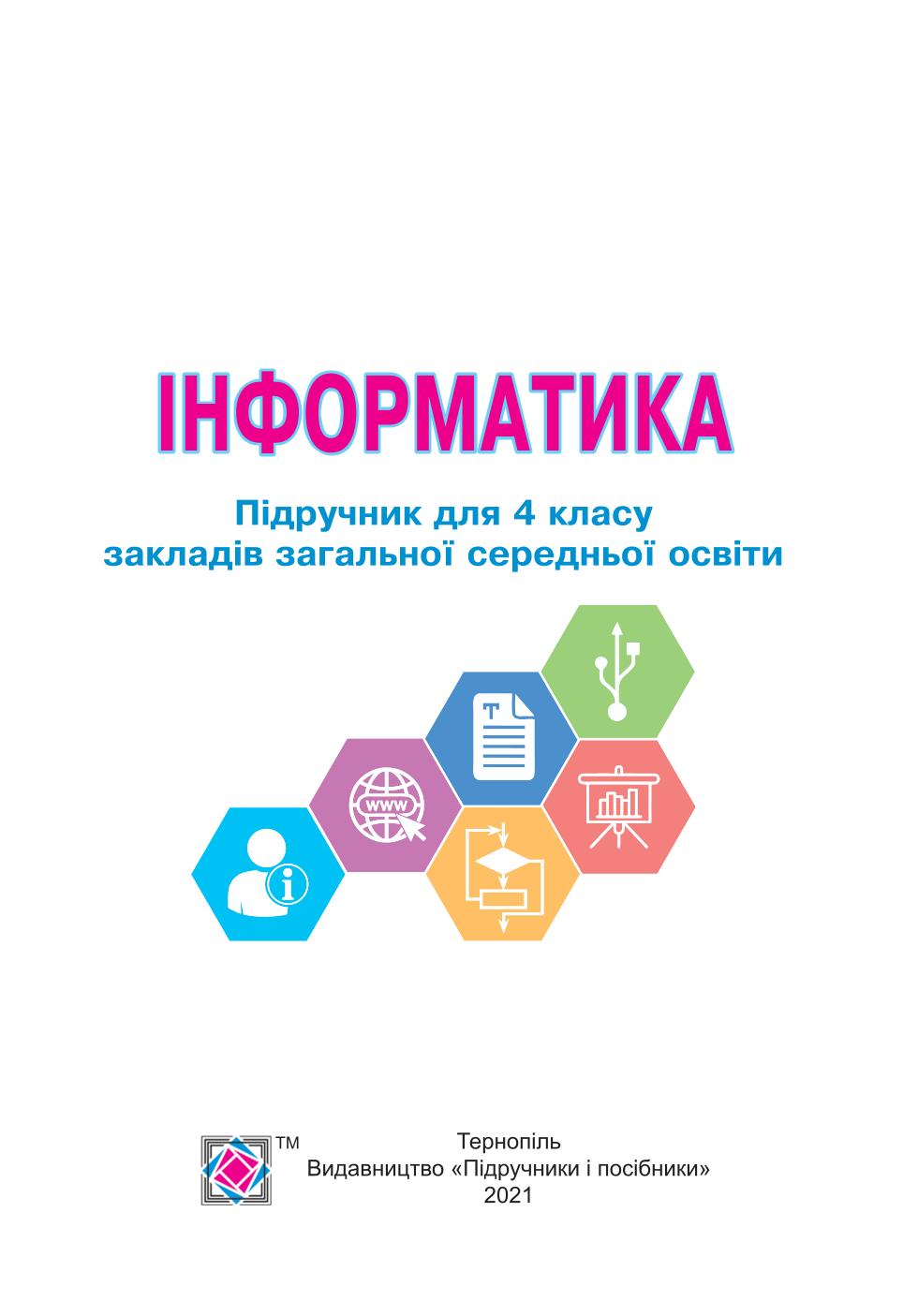 Мініатюра 2