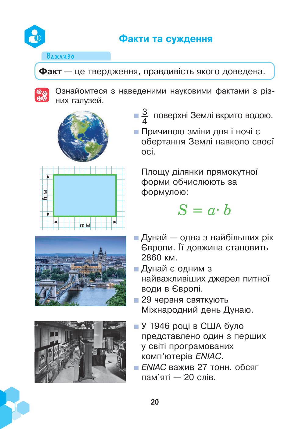 Мініатюра 20
