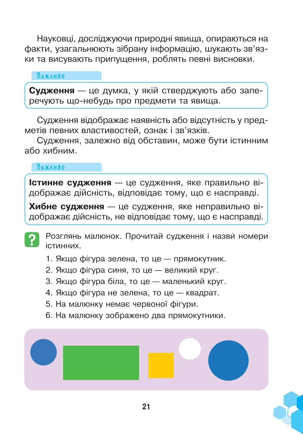 Мініатюра 21