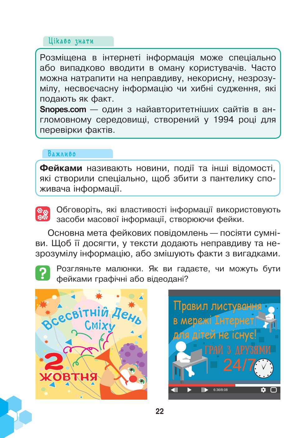 Мініатюра 22
