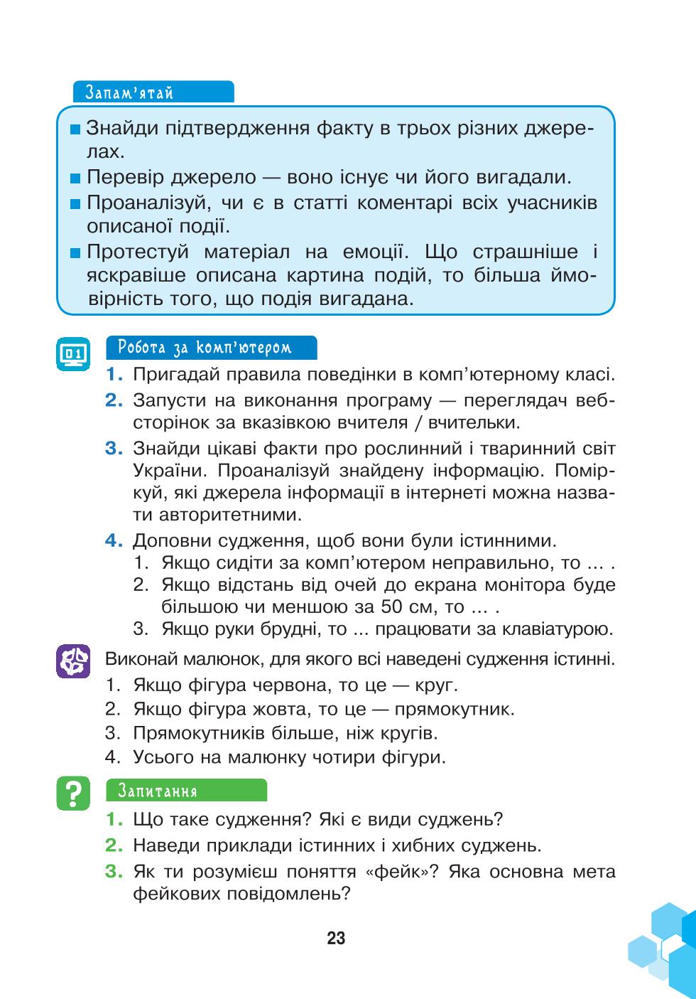 Мініатюра 23