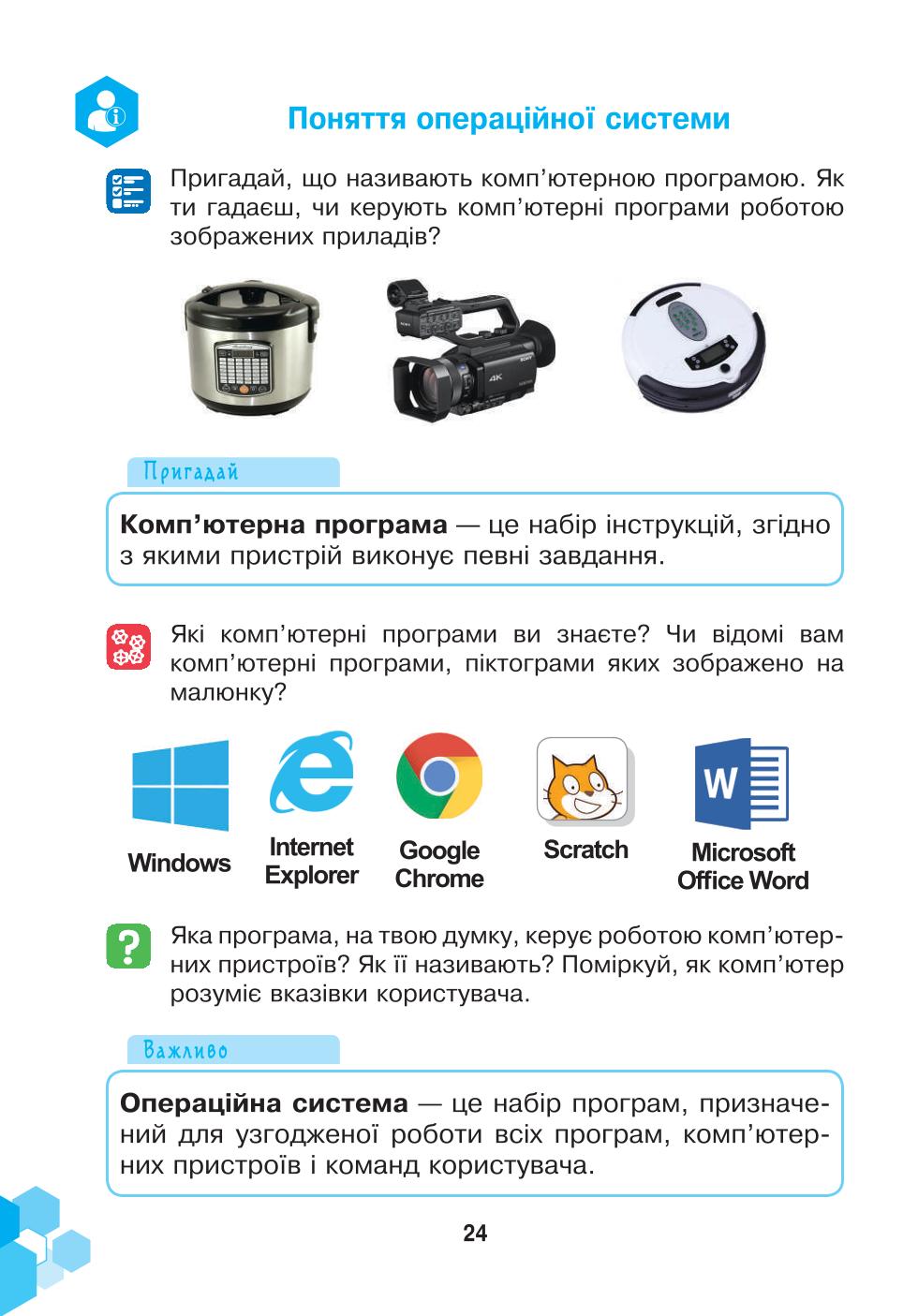 Мініатюра 24