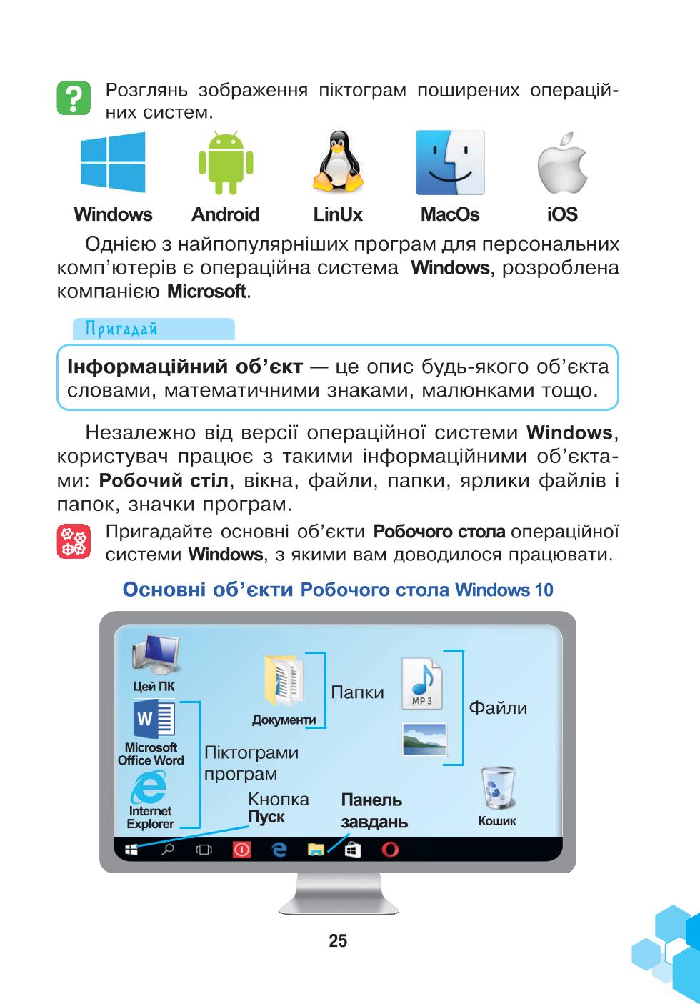 Мініатюра 25