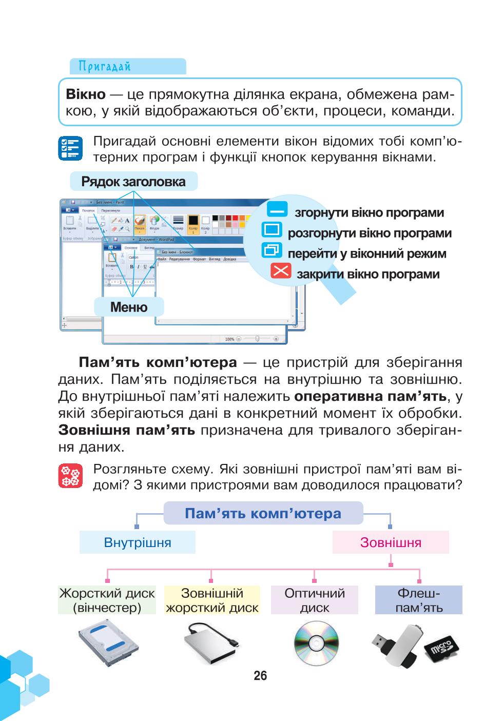 Мініатюра 26