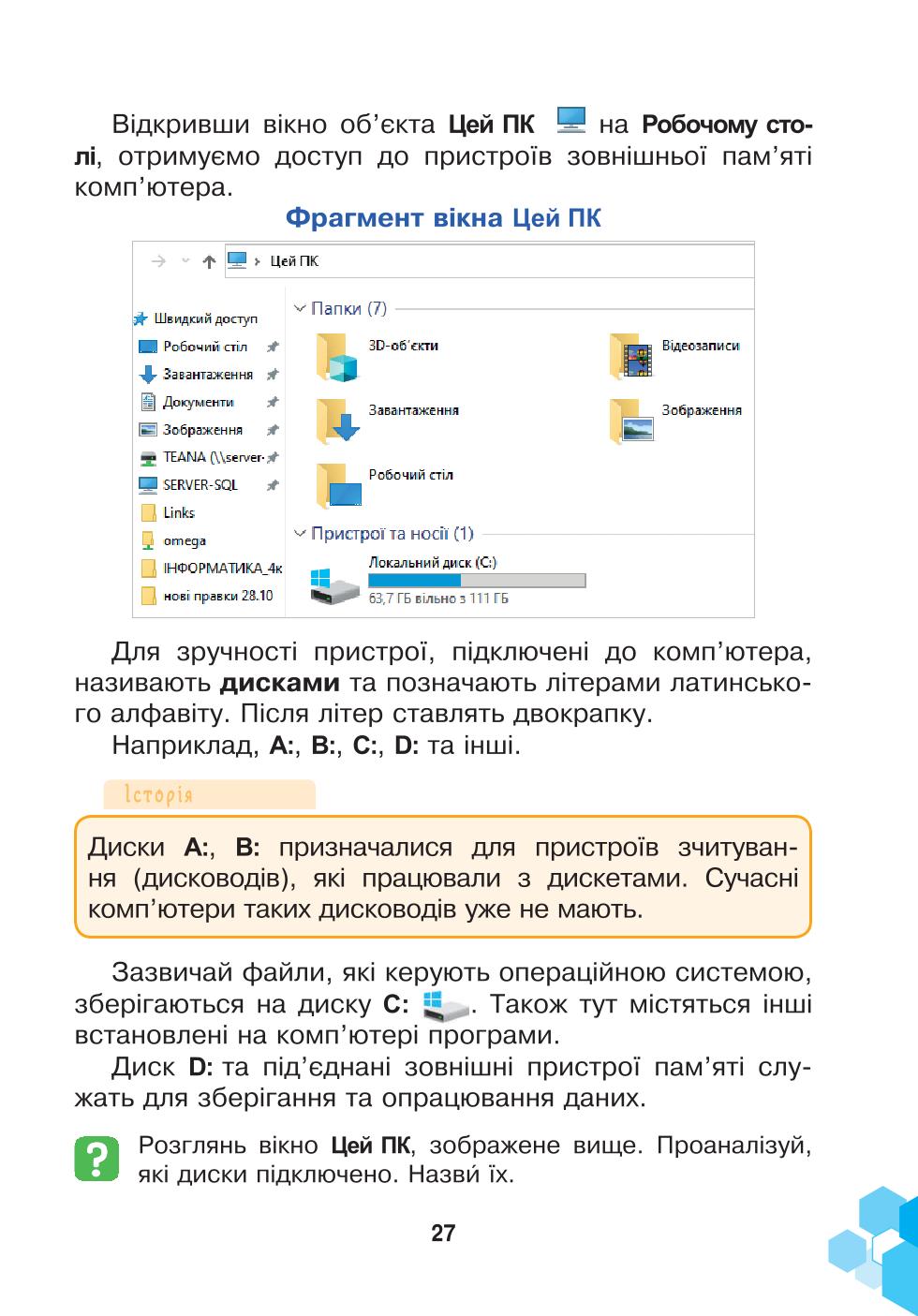 Мініатюра 27