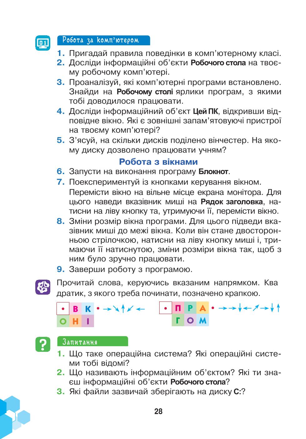 Мініатюра 28