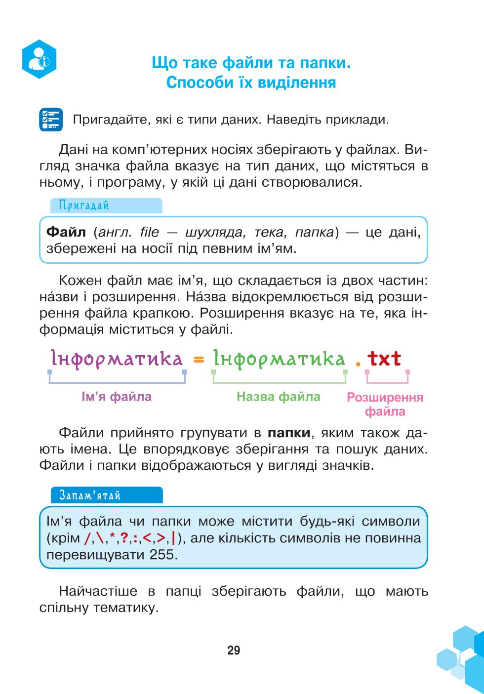 Мініатюра 29