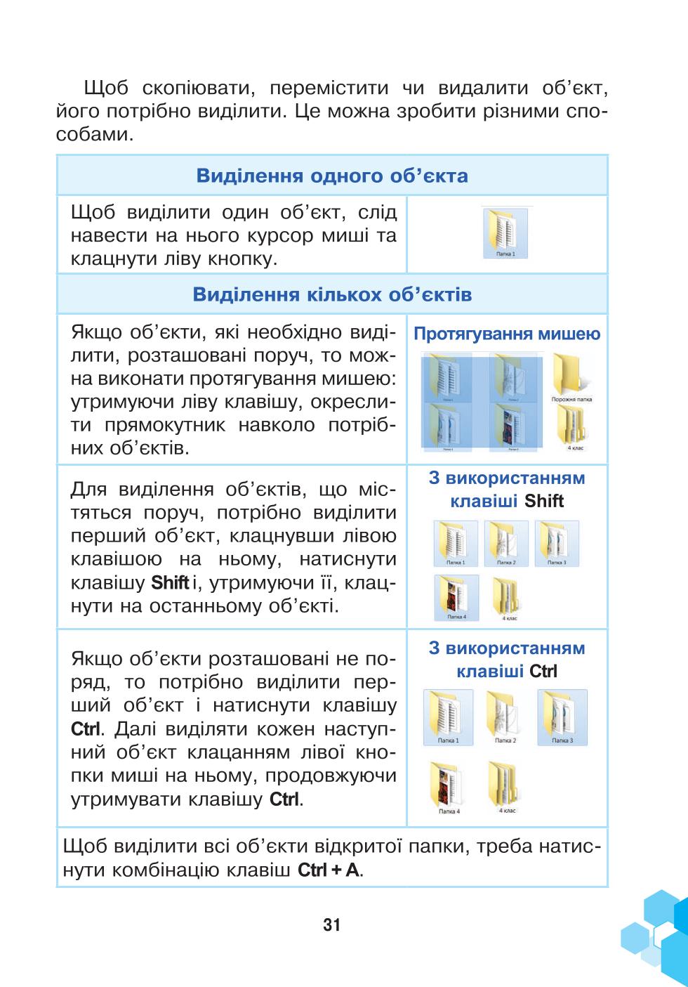 Мініатюра 31