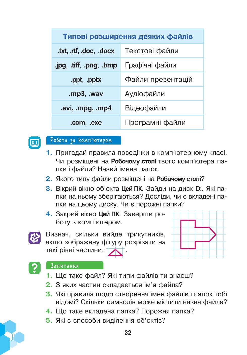 Мініатюра 32