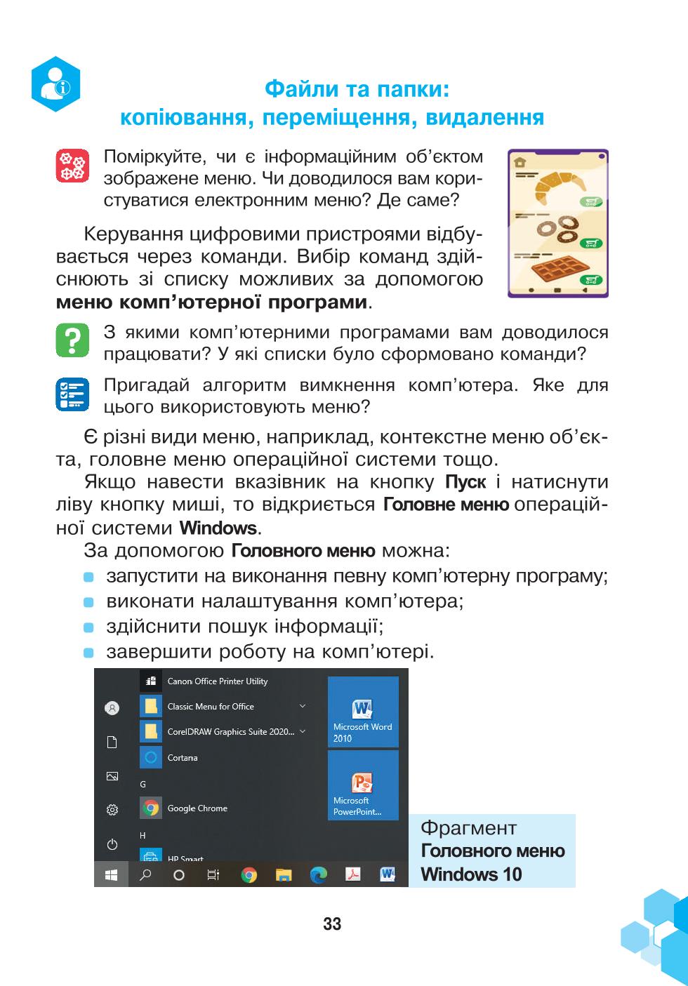 Мініатюра 33