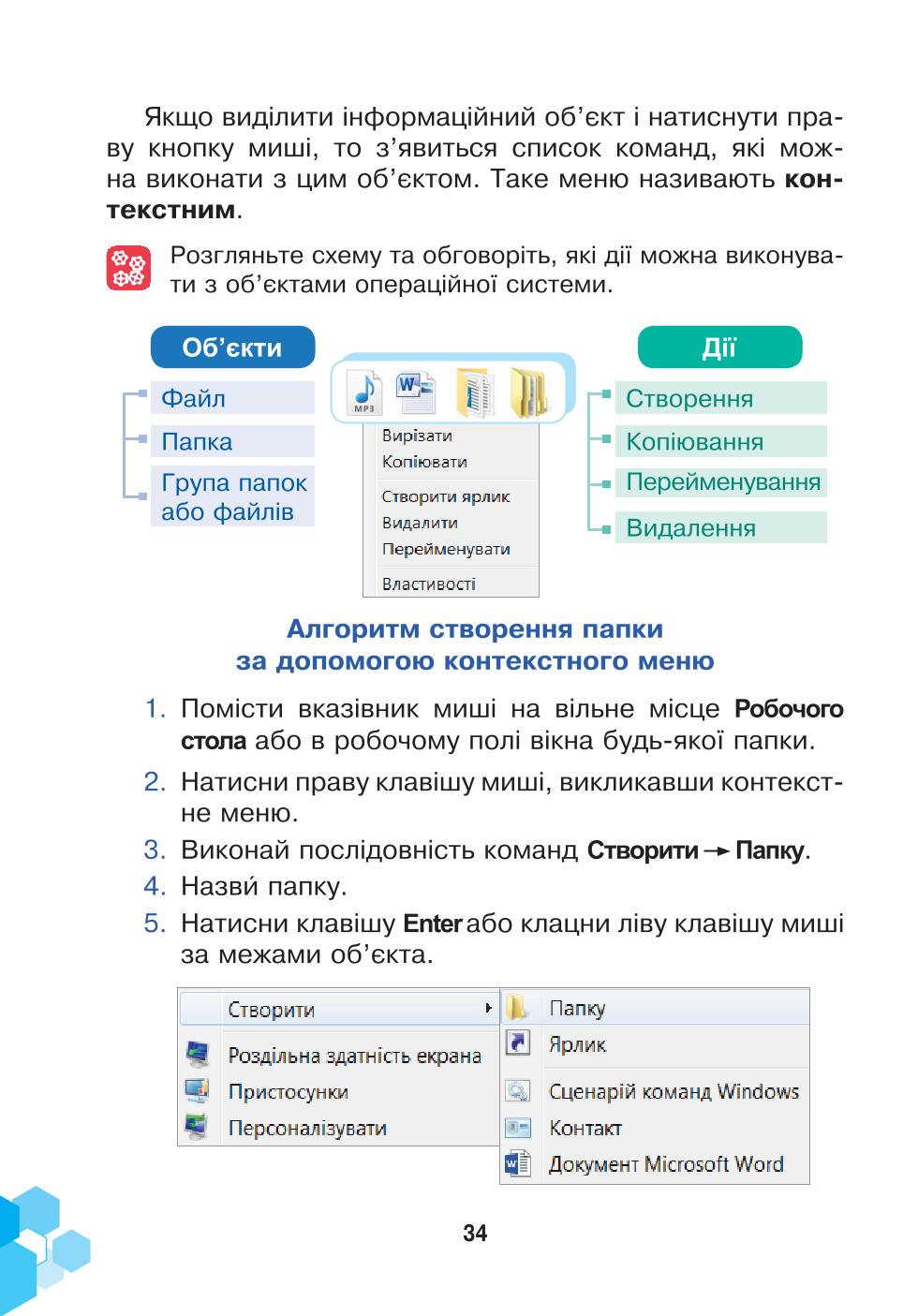 Мініатюра 34