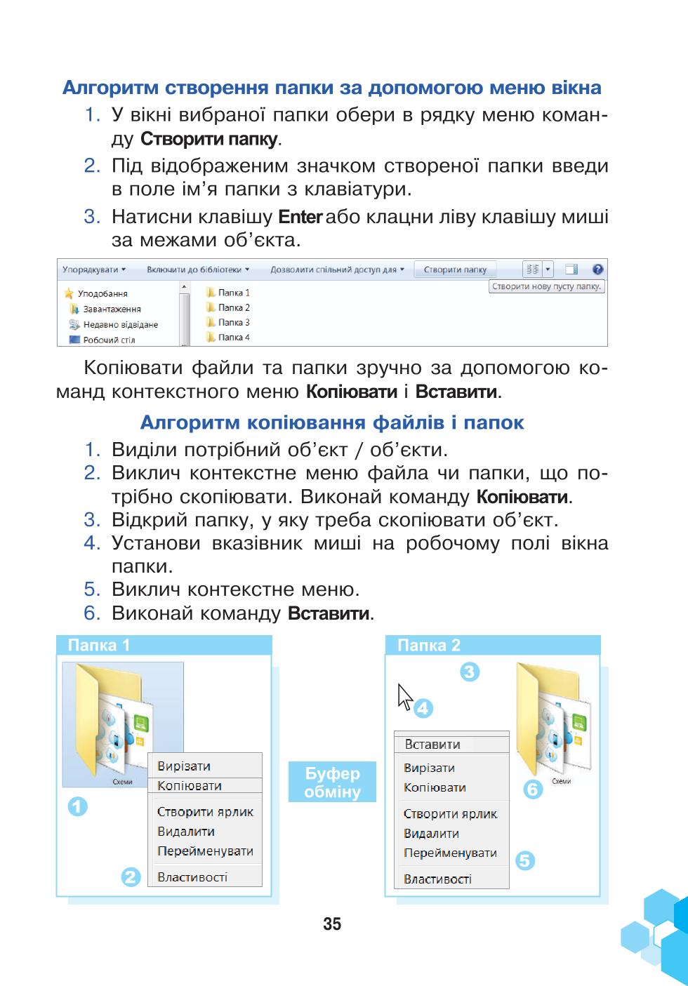 Мініатюра 35