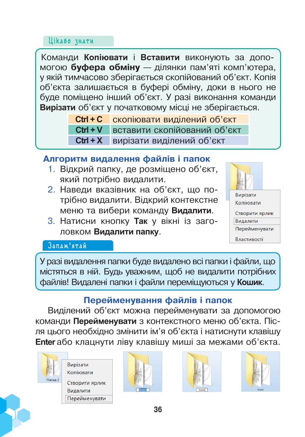 Мініатюра 36
