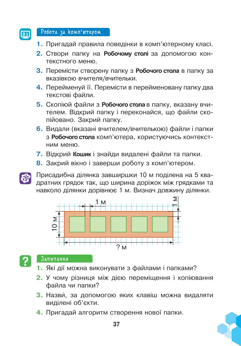 Мініатюра 37