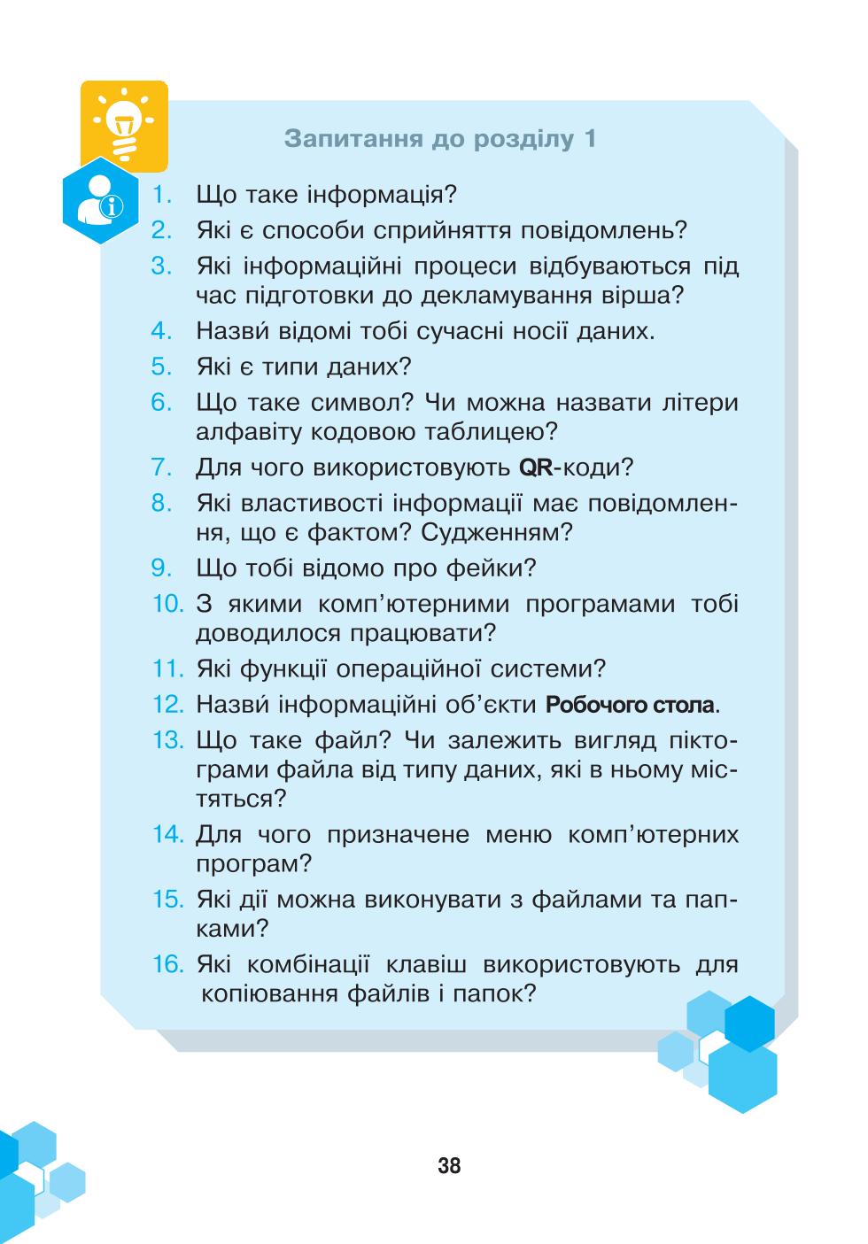 Мініатюра 38