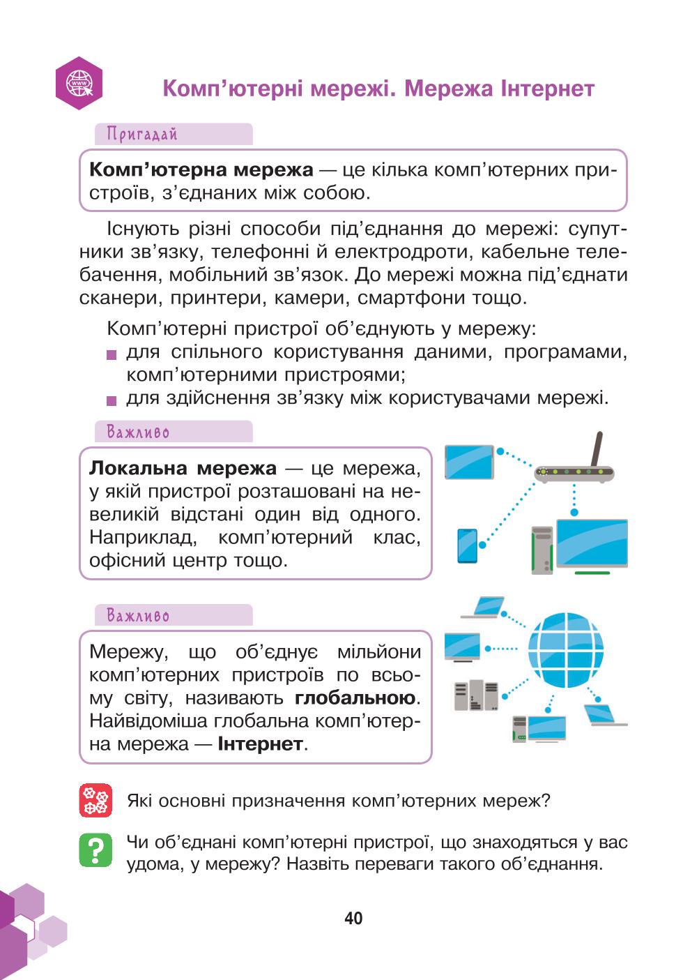 Мініатюра 40