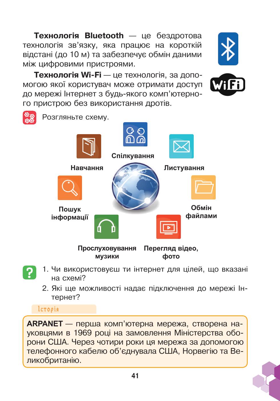 Мініатюра 41