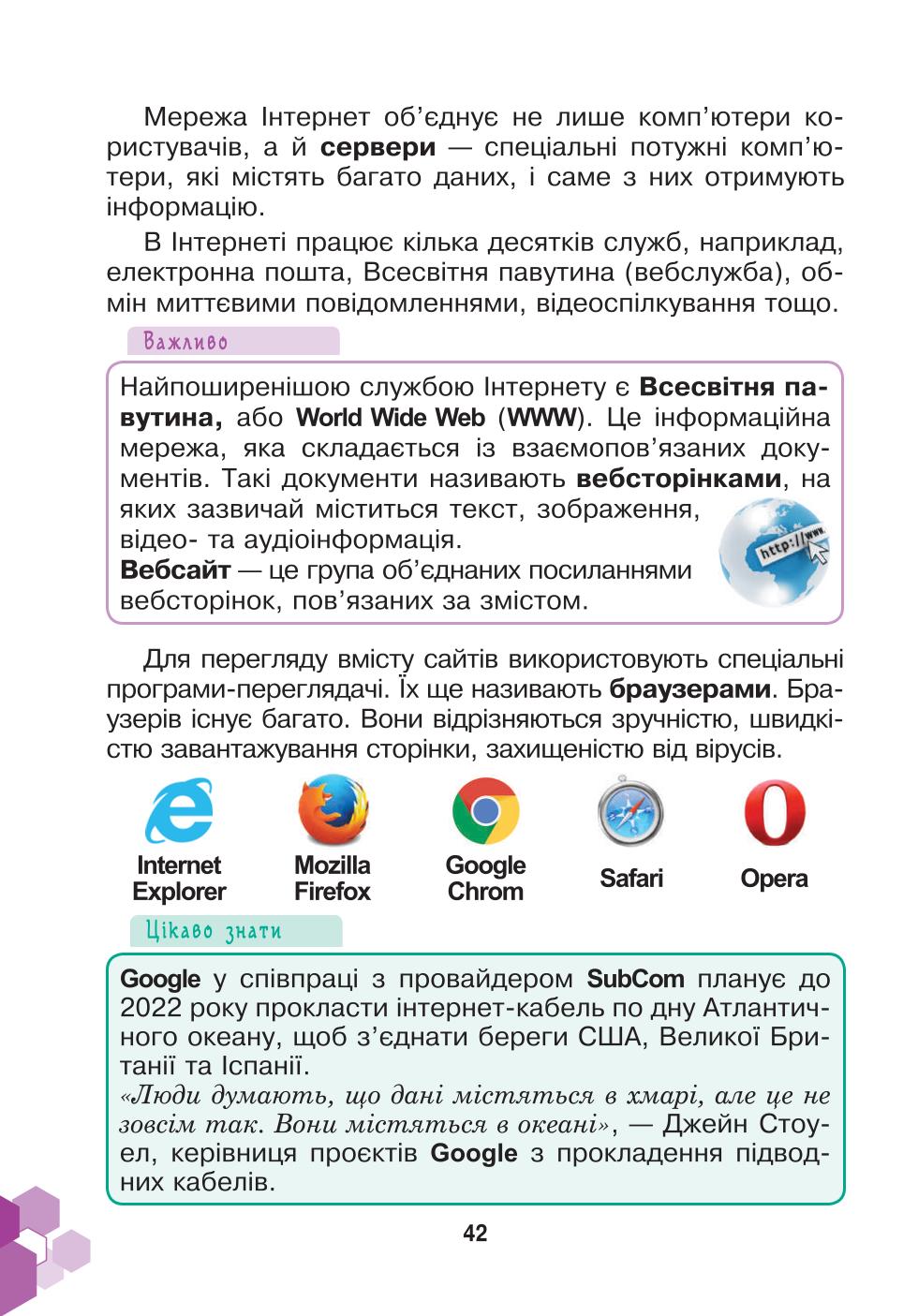 Мініатюра 42