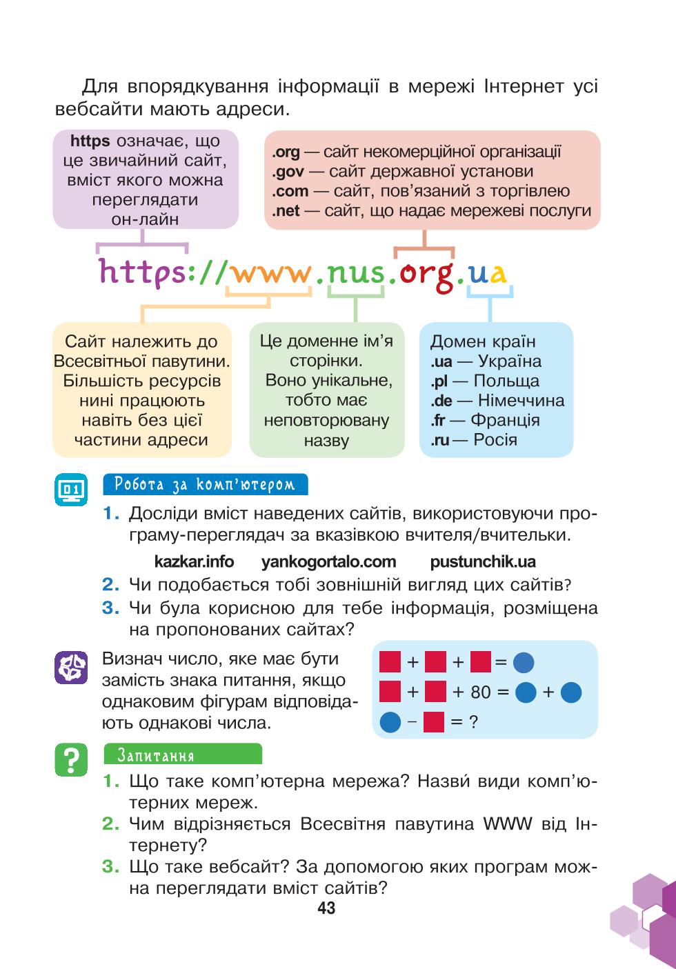 Мініатюра 43