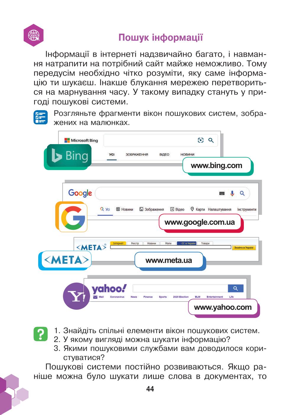 Мініатюра 44